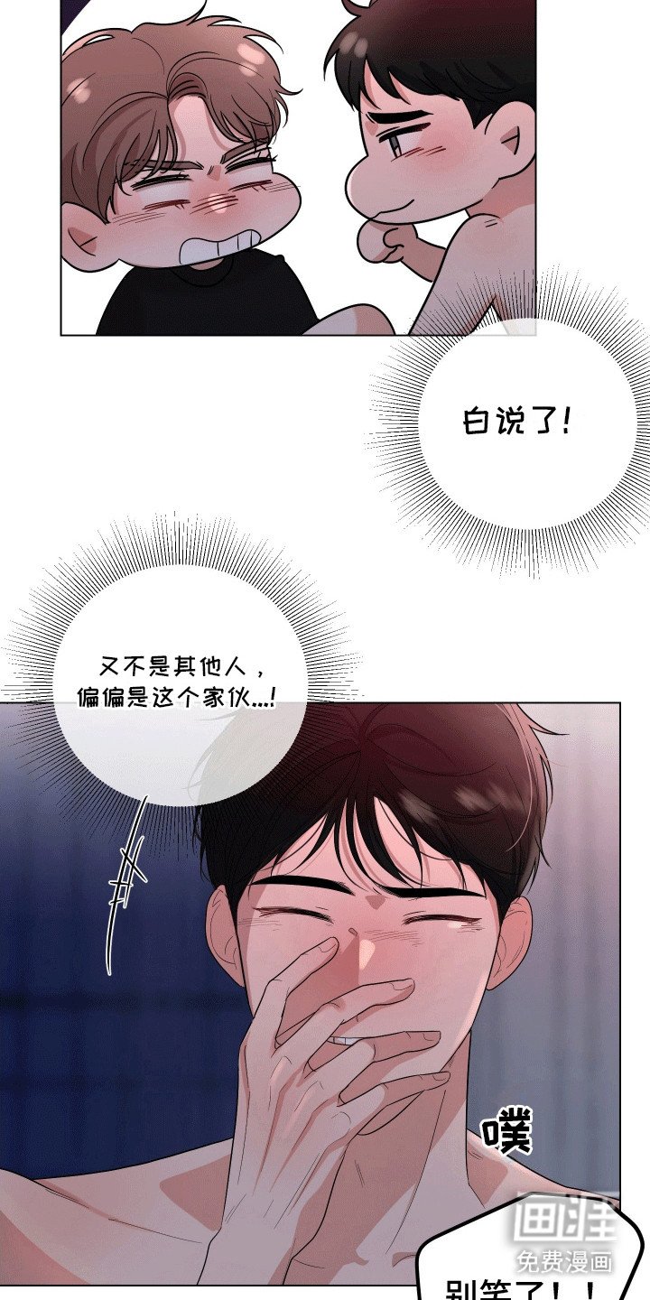 第8章：敞露心扉