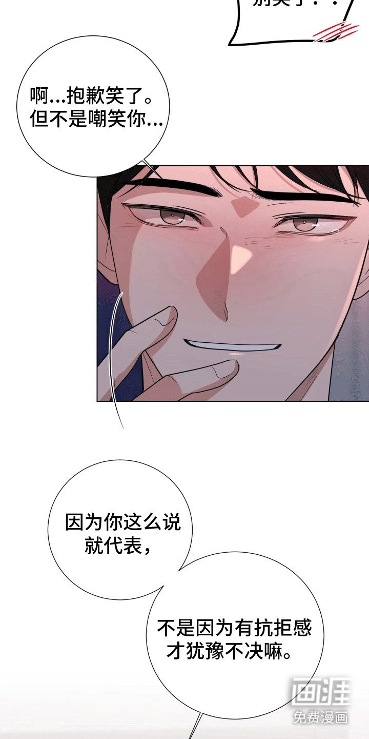 第8章：敞露心扉