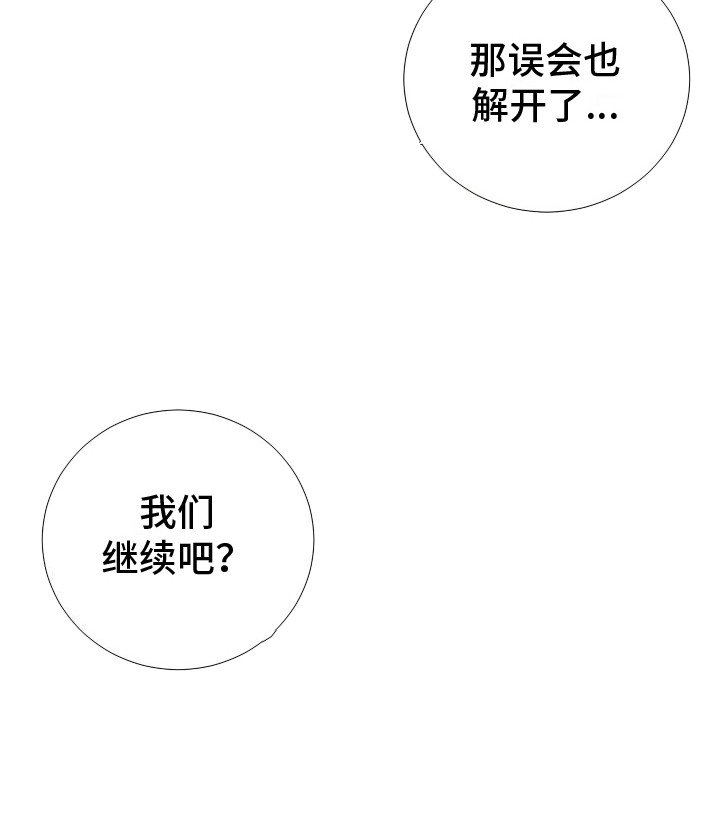 第8章：敞露心扉