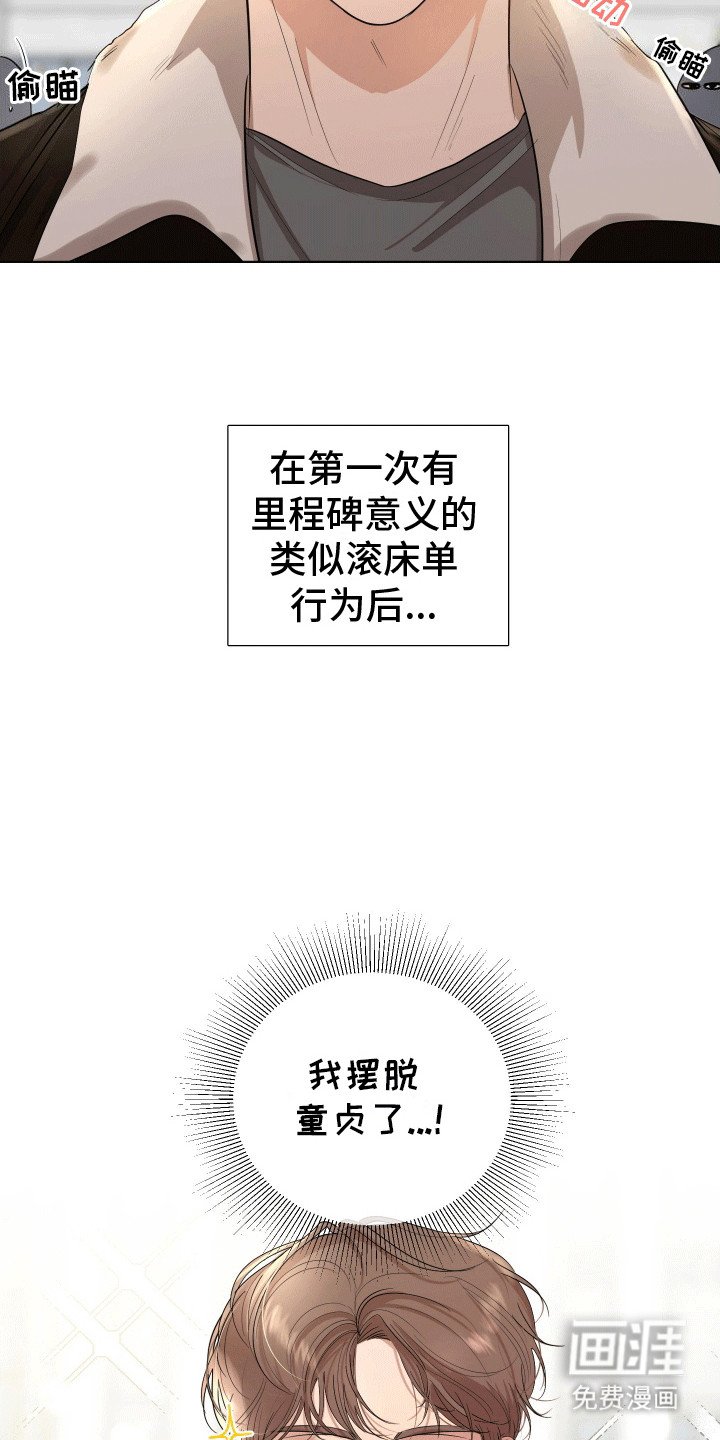 第8章：敞露心扉