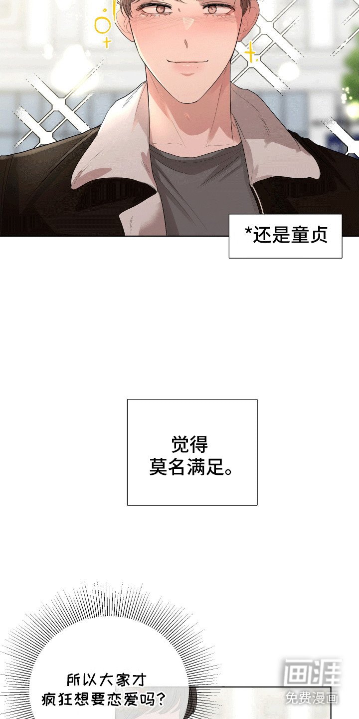 第8章：敞露心扉