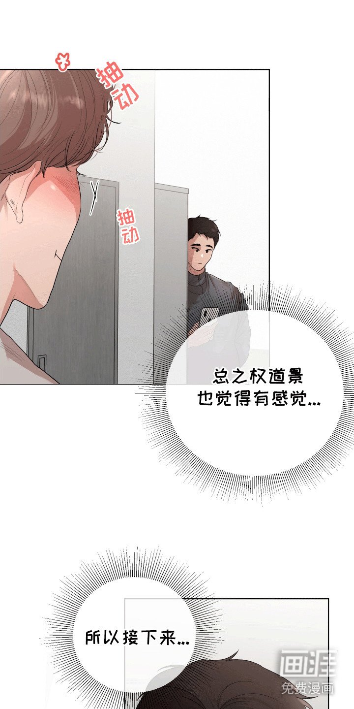 第9章：有好感