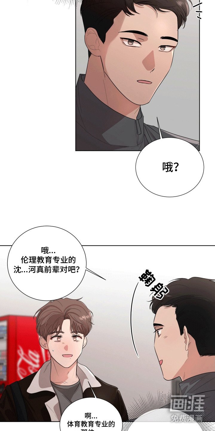第9章：有好感
