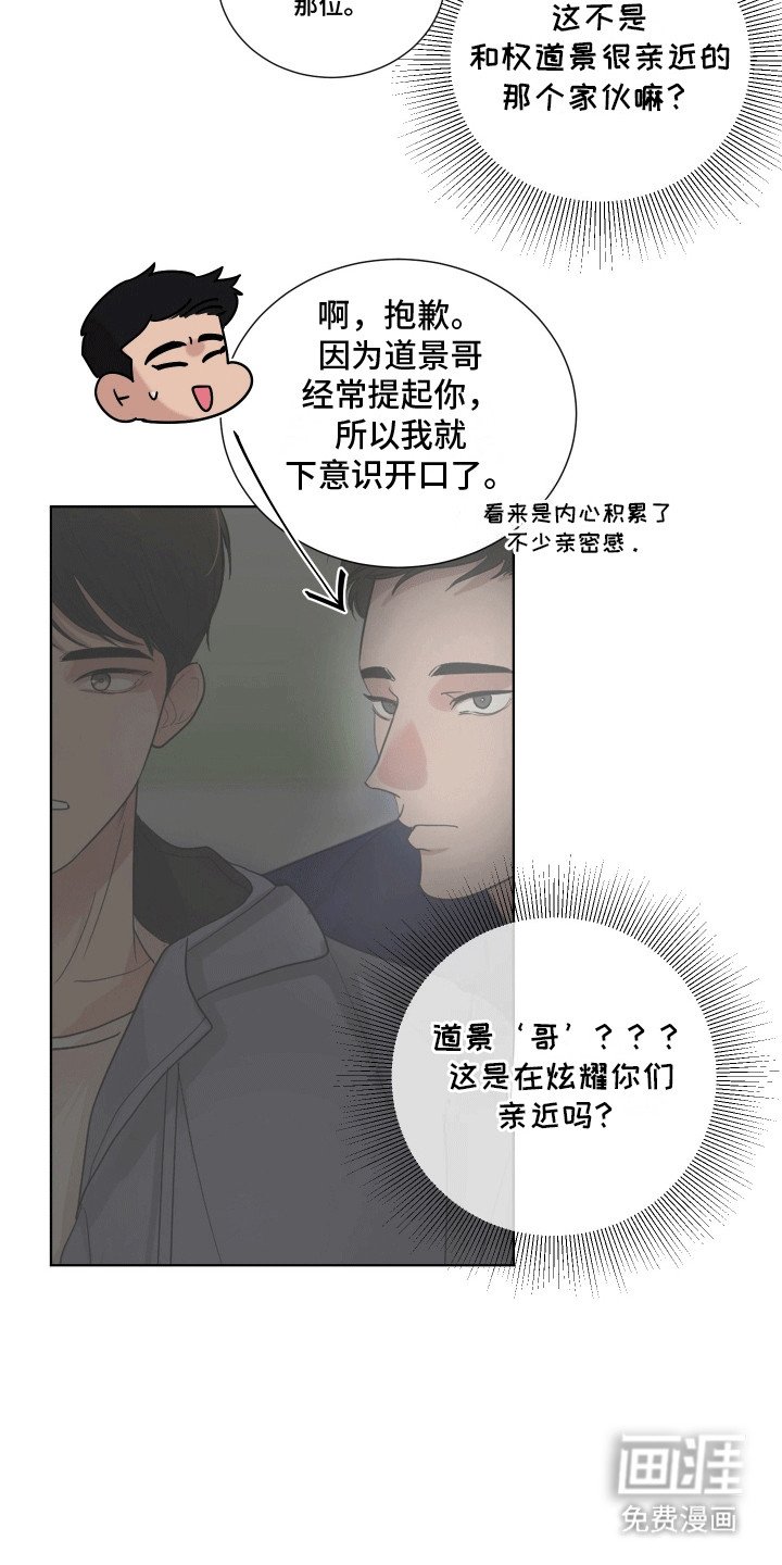 第9章：有好感