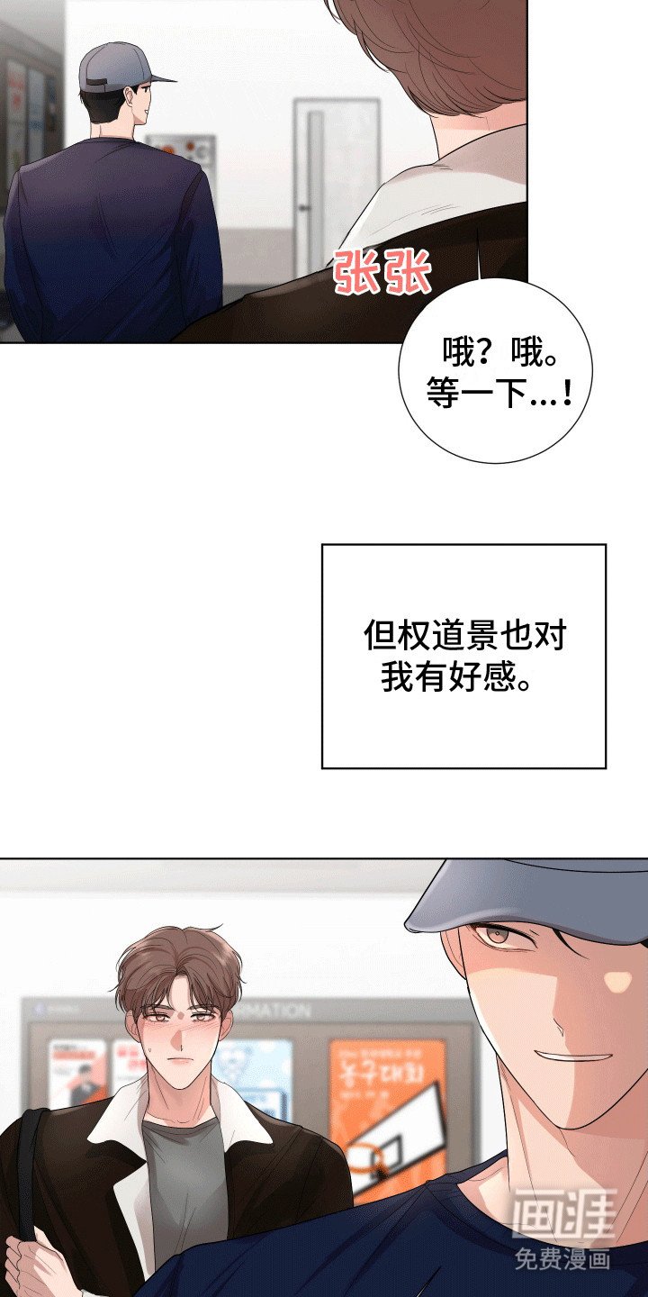 第9章：有好感