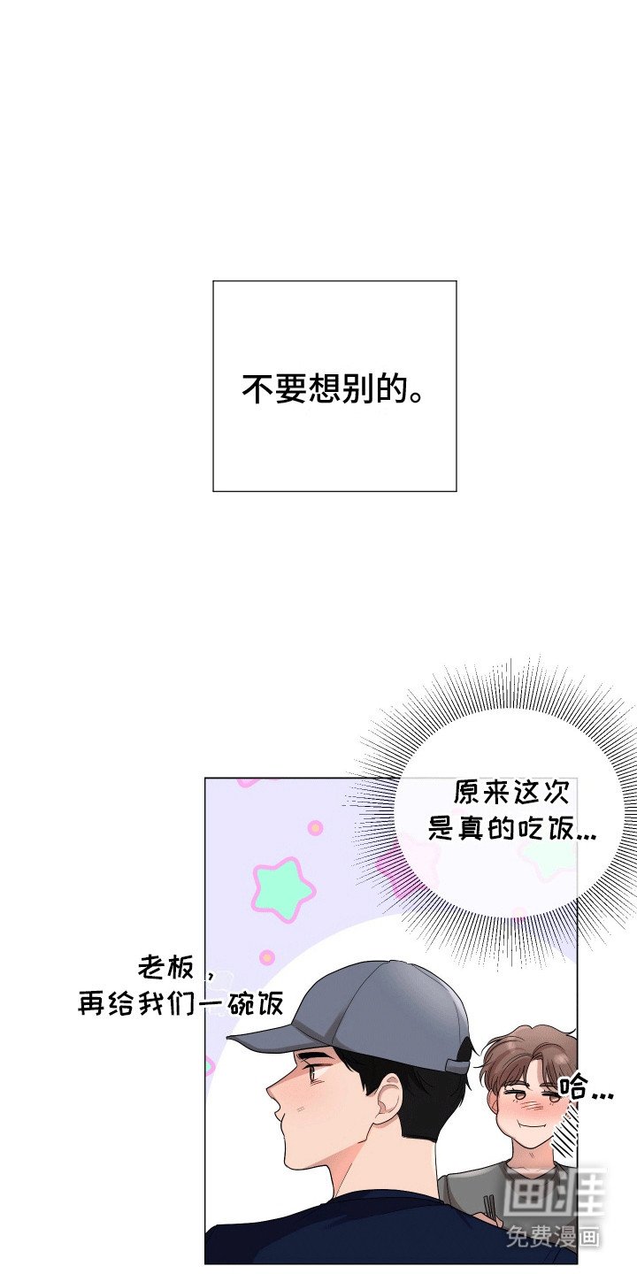 第9章：有好感
