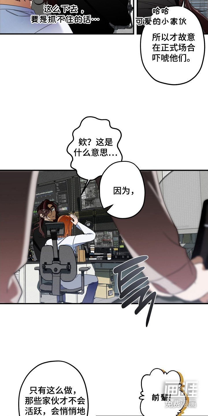 第1章：潜入任务