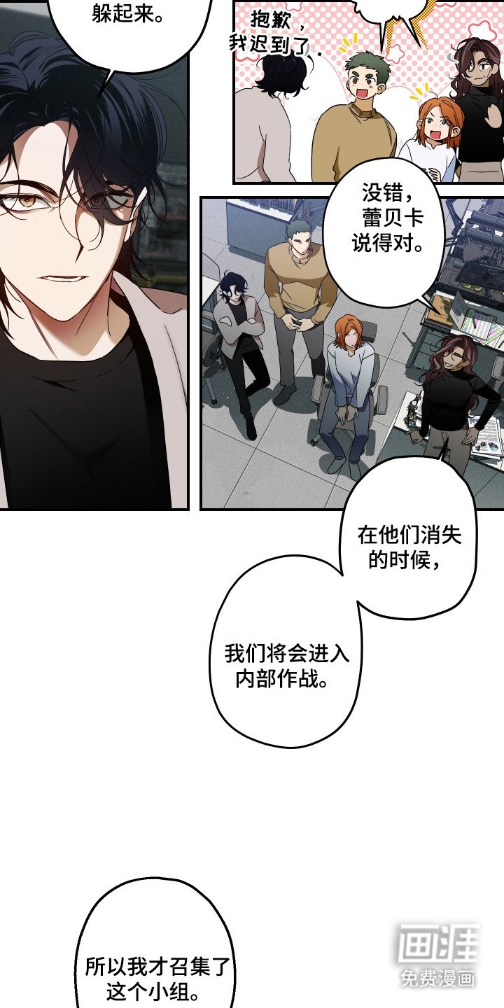 第1章：潜入任务