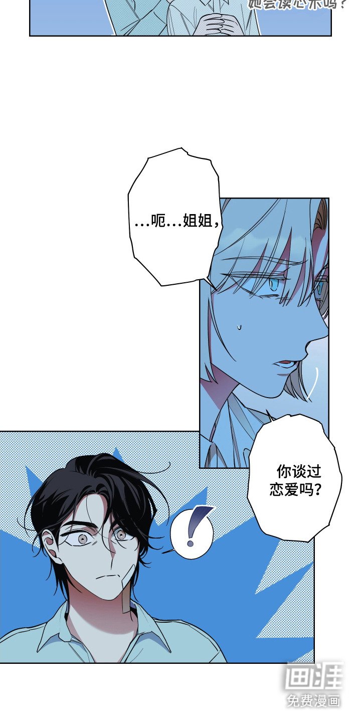 第10章：嫉妒