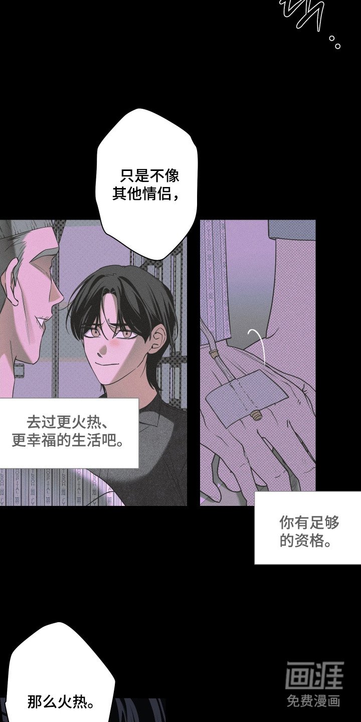 第10章：嫉妒