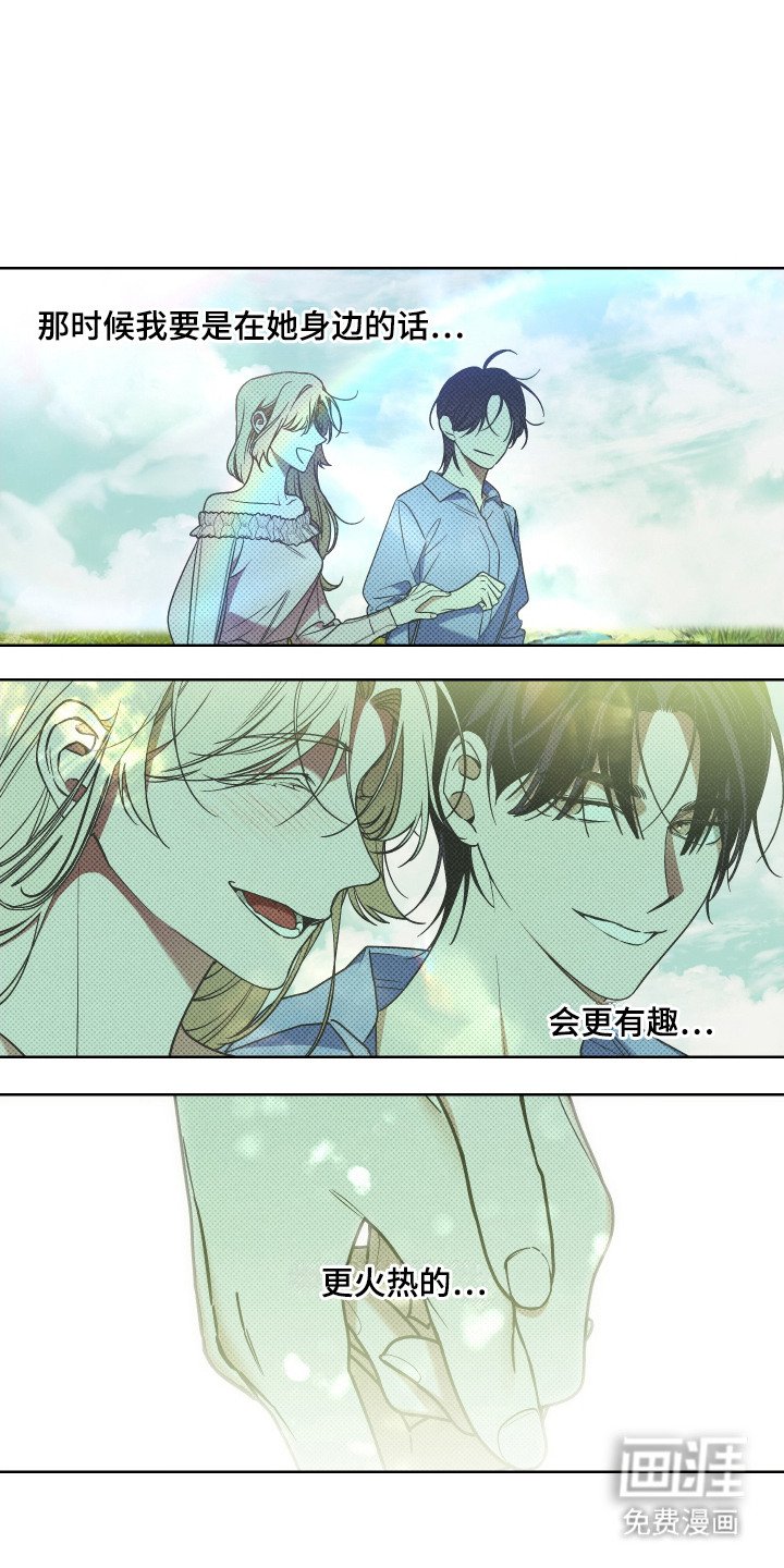 第10章：嫉妒