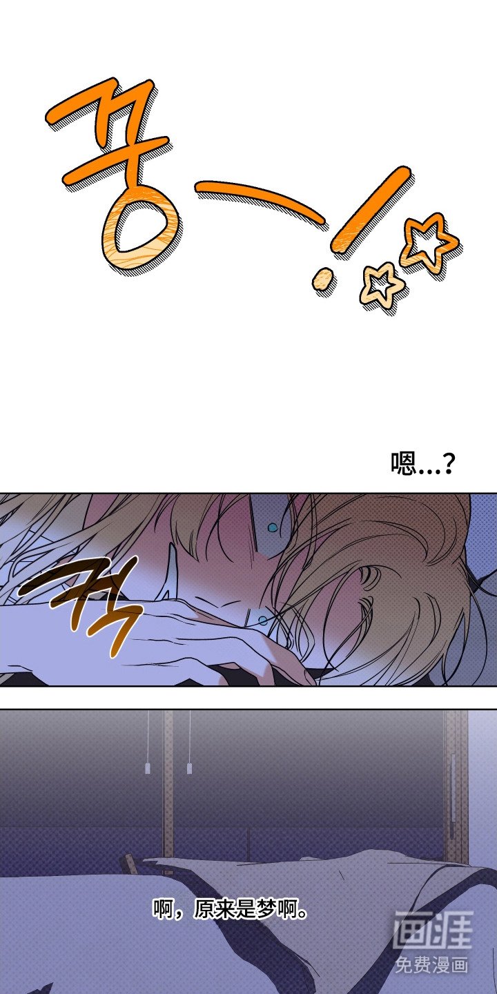 第11章：做梦