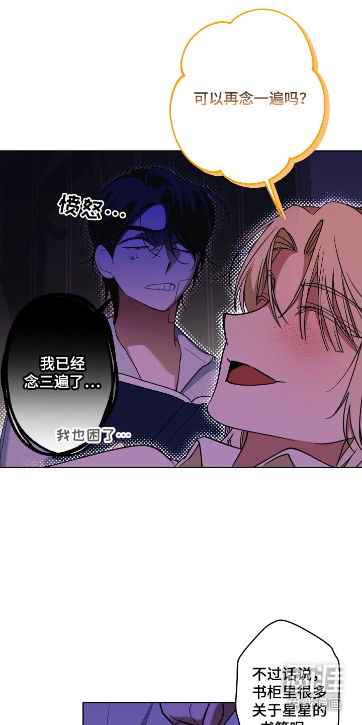 第12章：像星星一样