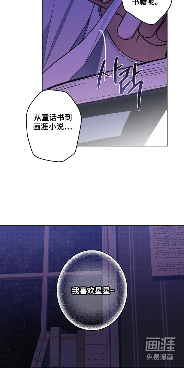 第12章：像星星一样