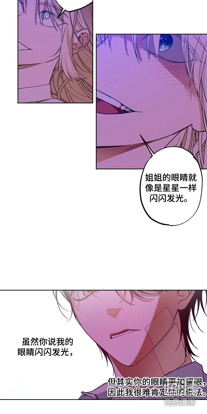 第12章：像星星一样