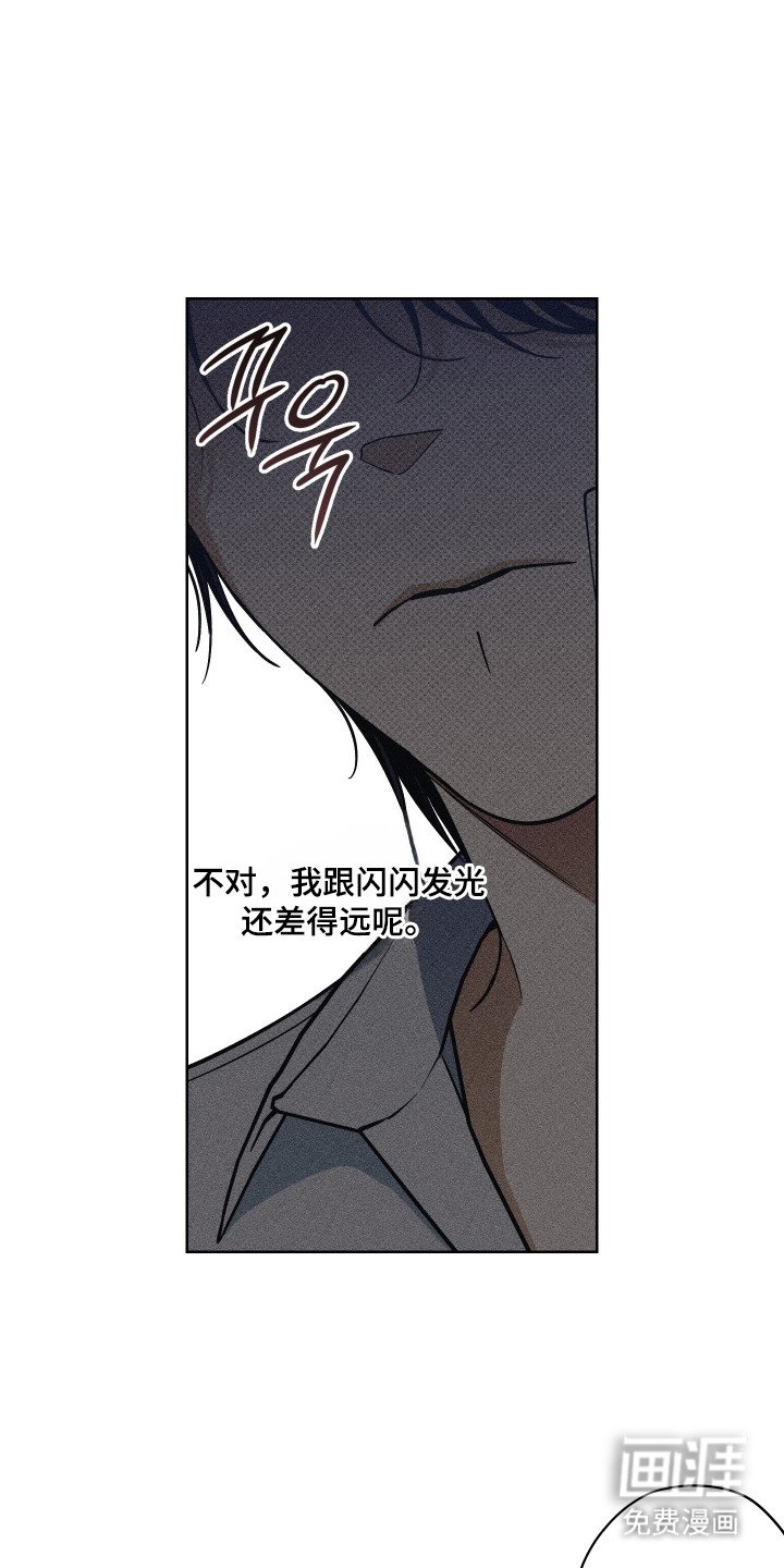 第12章：像星星一样