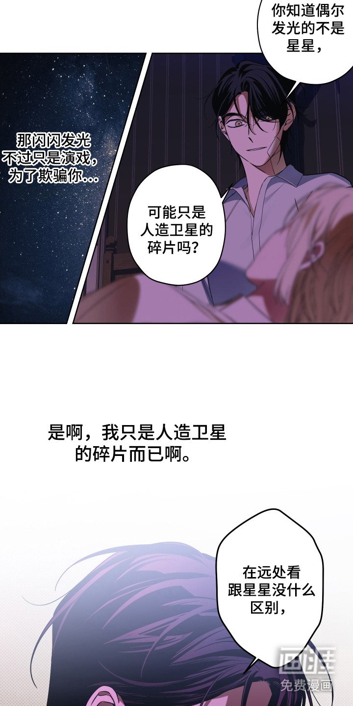 第12章：像星星一样