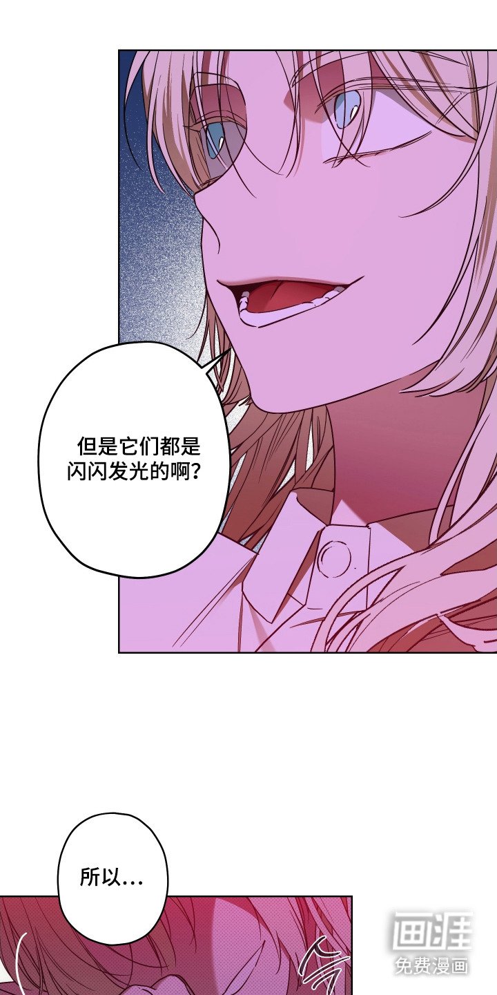 第12章：像星星一样