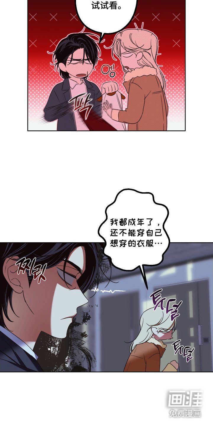 第13章：挪不开眼