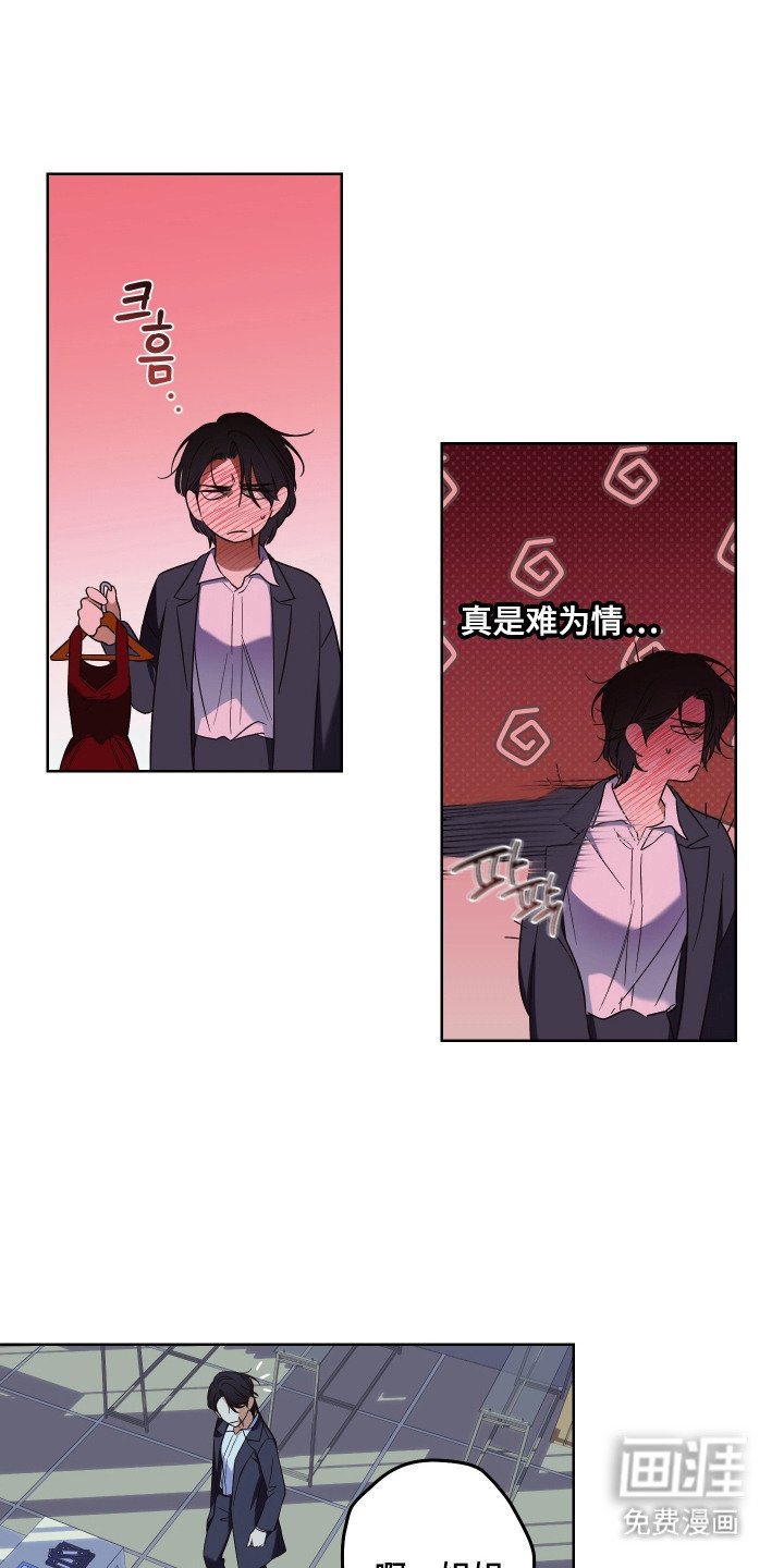 第13章：挪不开眼