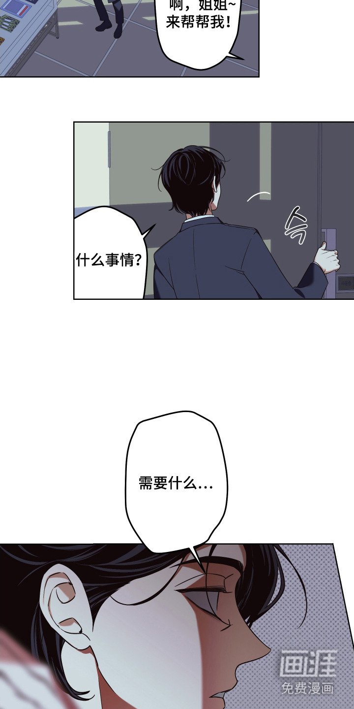 第13章：挪不开眼