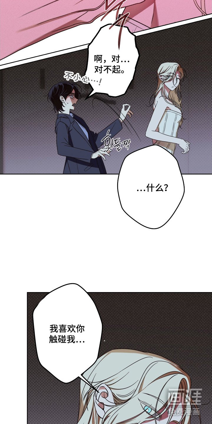 第13章：挪不开眼