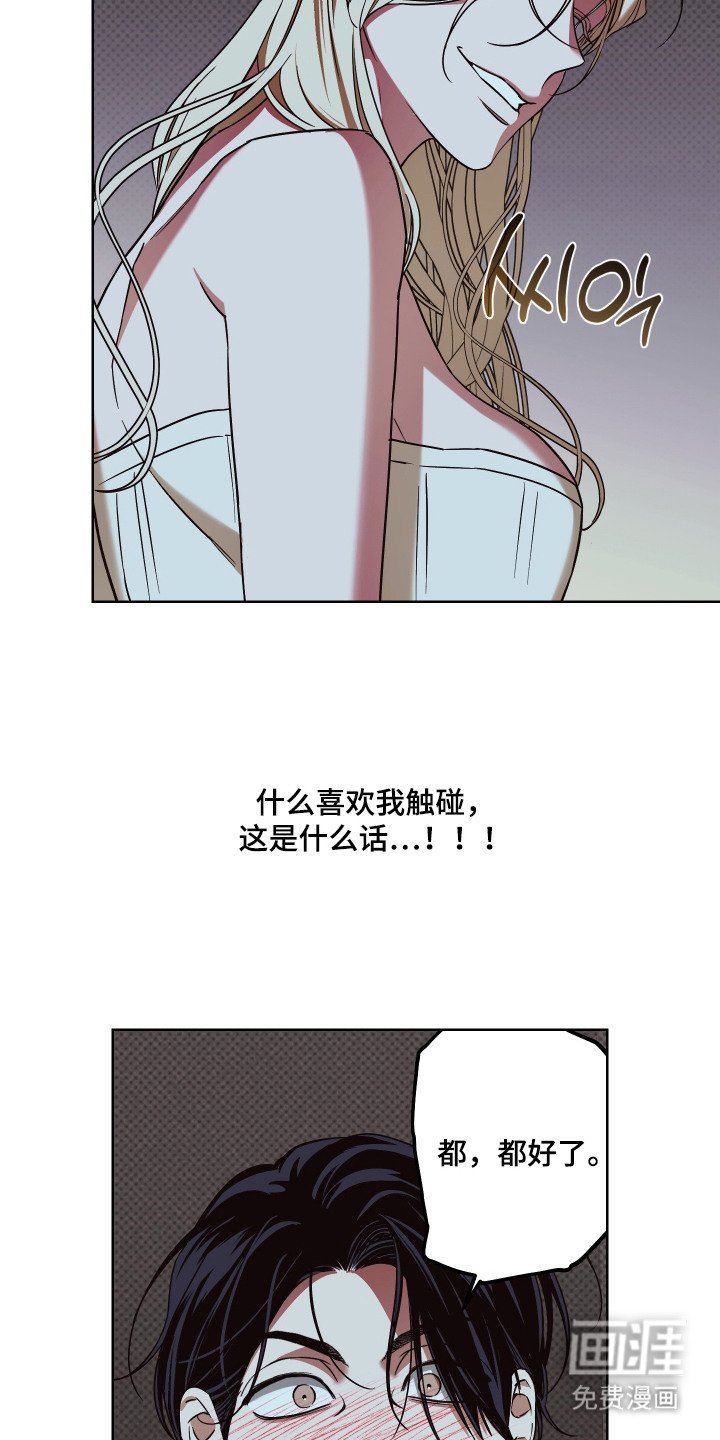 第13章：挪不开眼