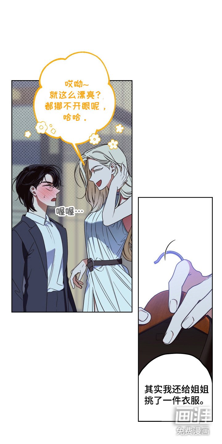 第13章：挪不开眼
