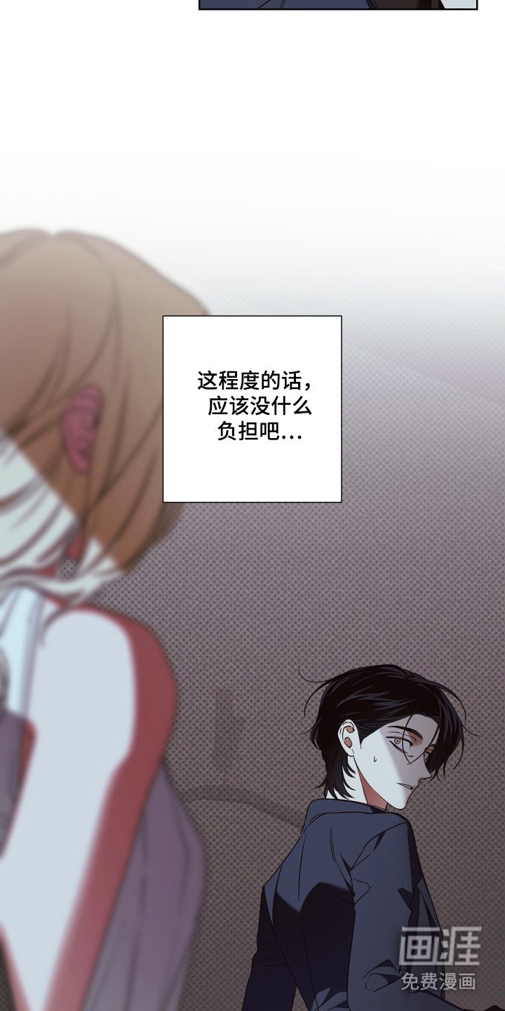 第13章：挪不开眼