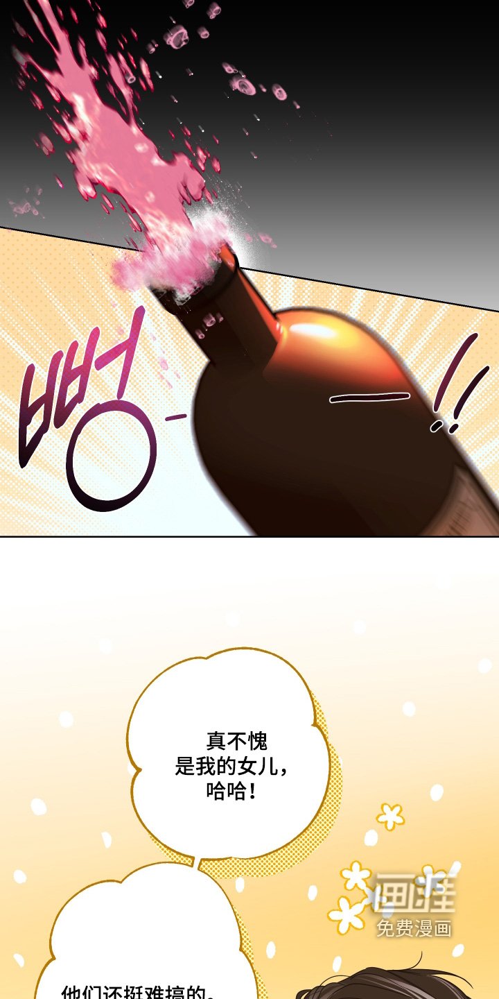 第17章：有她的消息