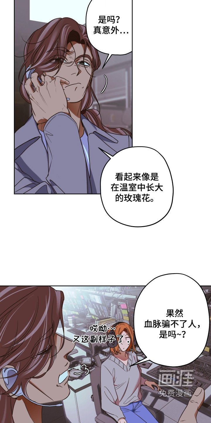 第17章：有她的消息