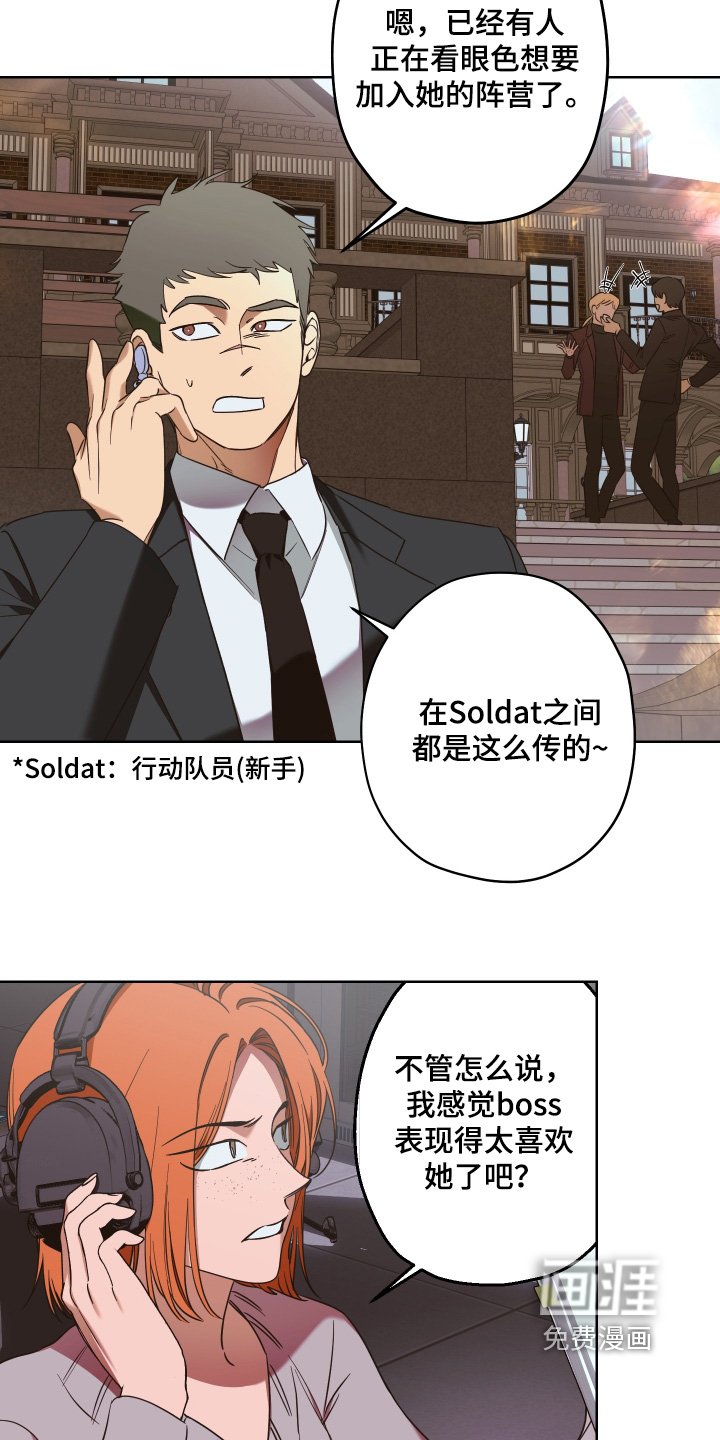 第17章：有她的消息