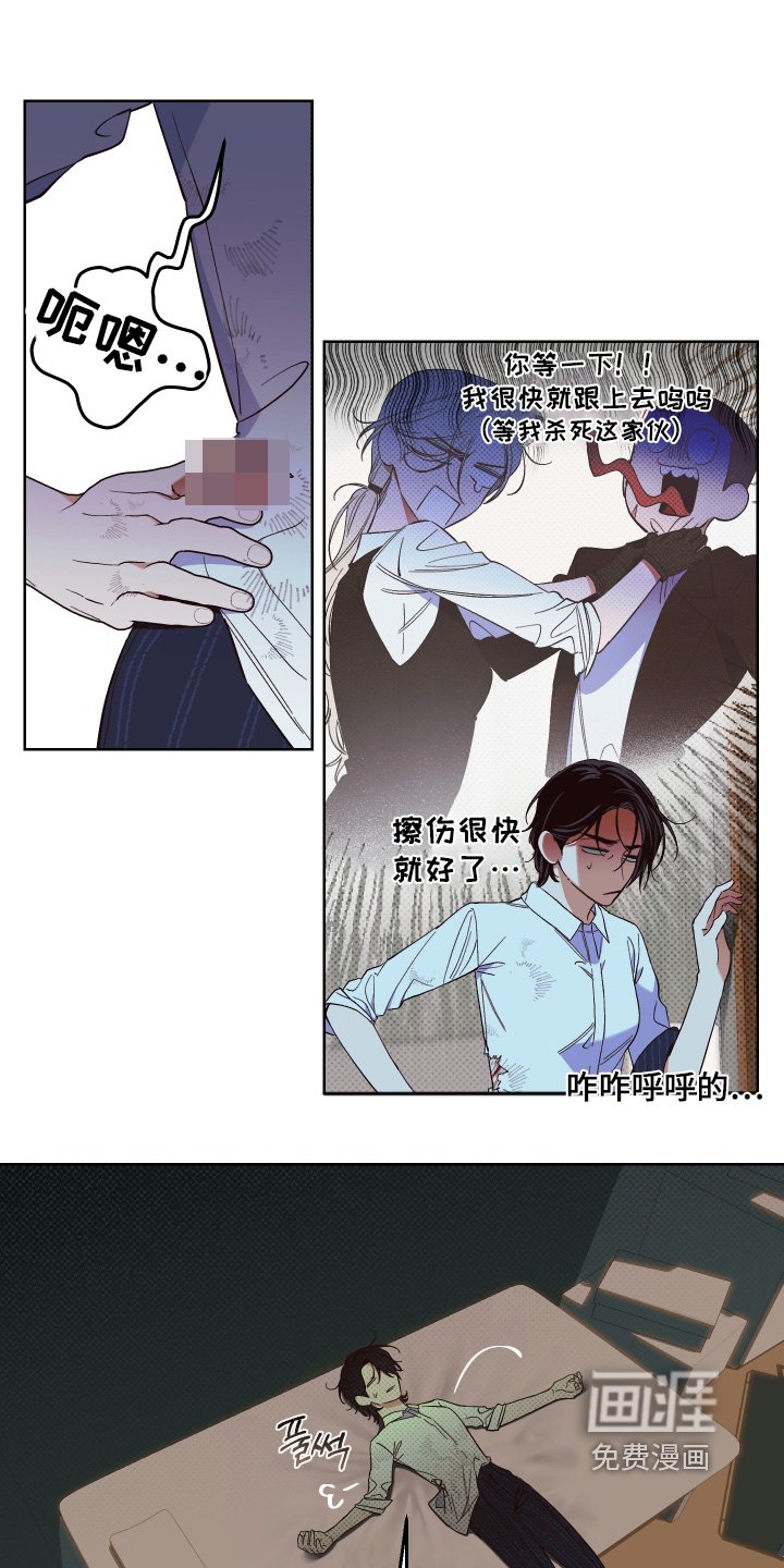 第18章：擦伤
