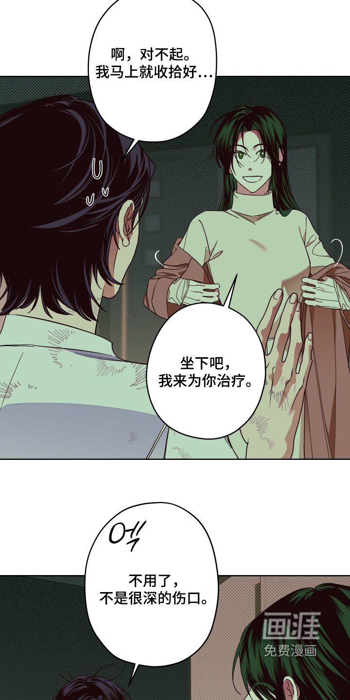 第18章：擦伤
