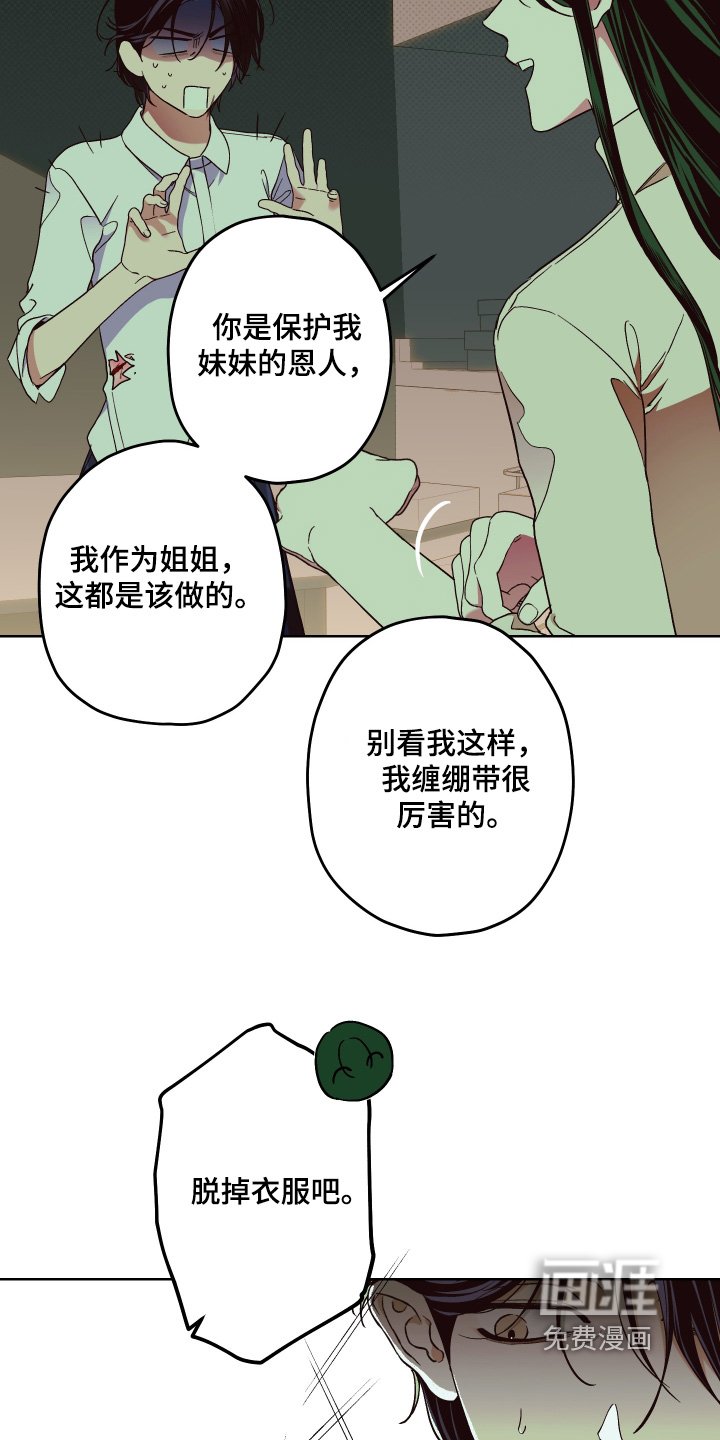 第18章：擦伤
