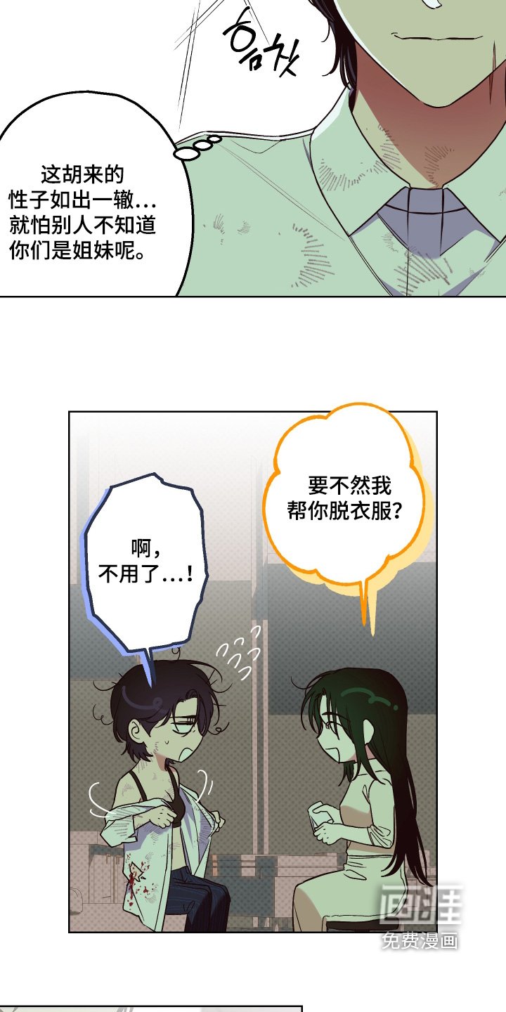 第18章：擦伤