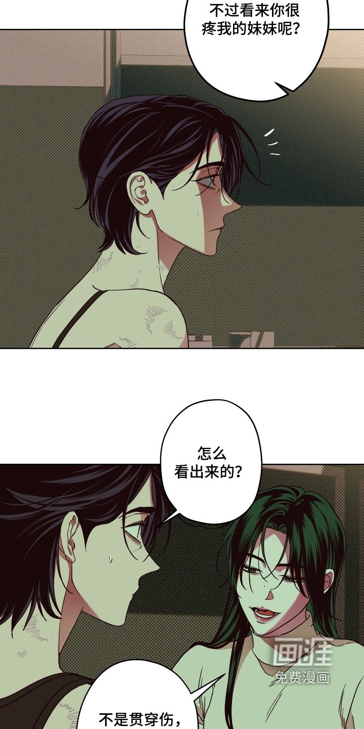 第18章：擦伤