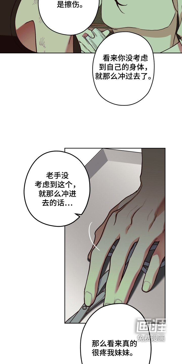 第18章：擦伤