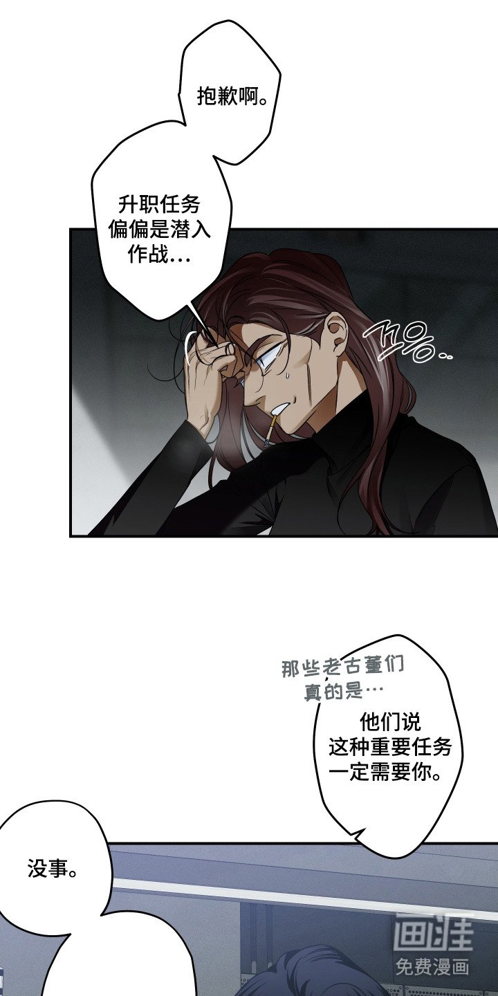 第2章：关键线索
