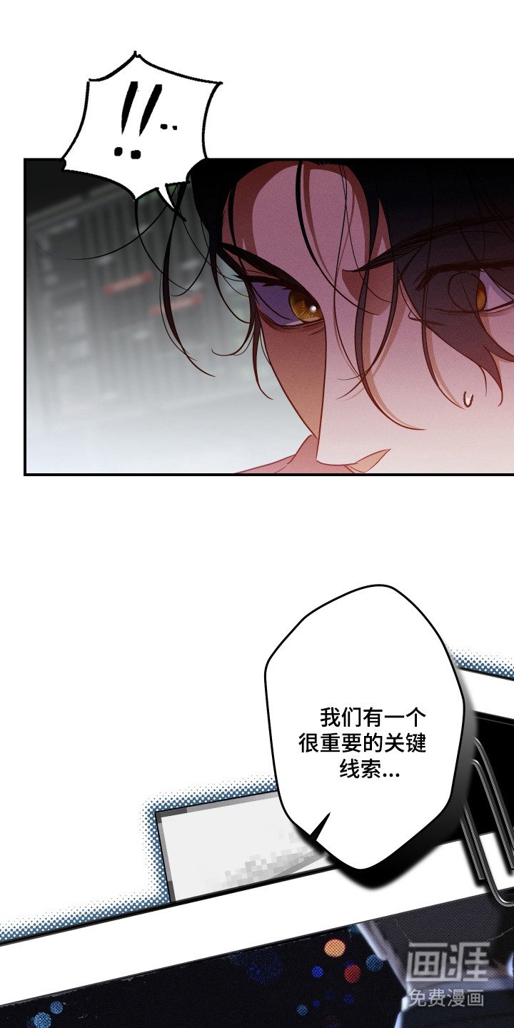 第2章：关键线索