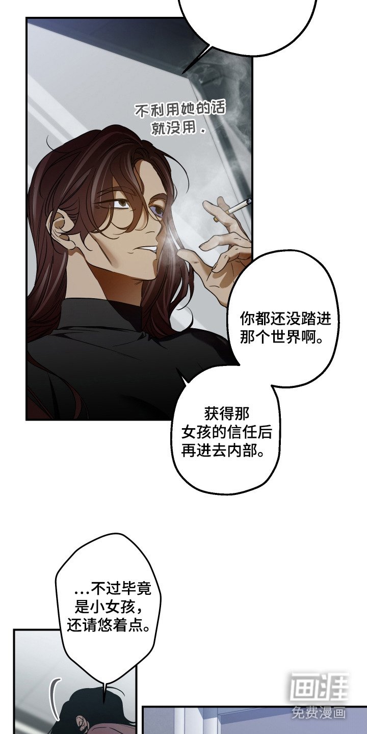 第2章：关键线索