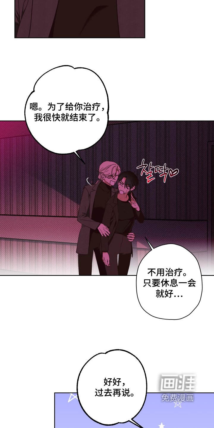 第20章：给你治疗