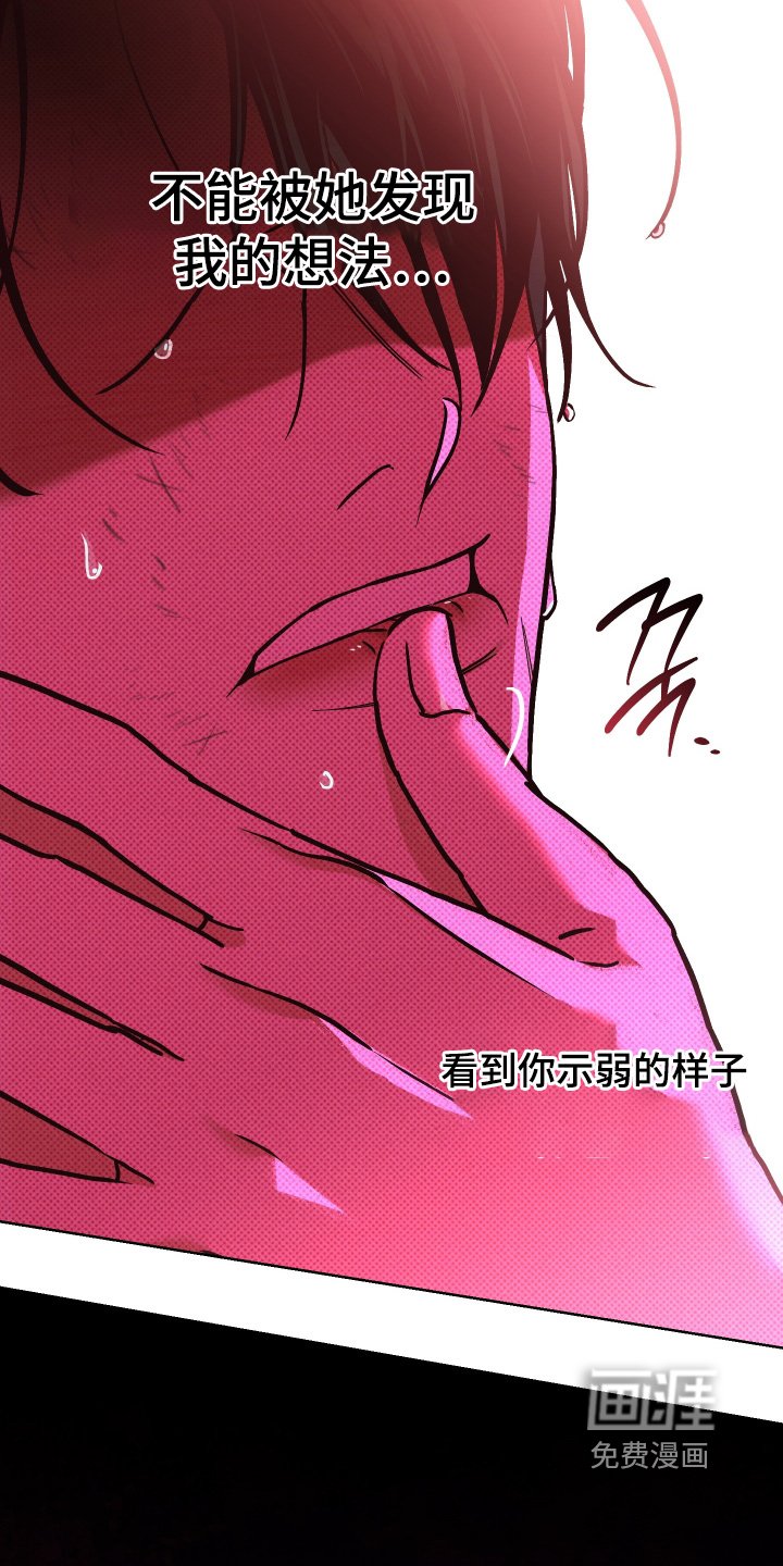 第21章：对我的感情