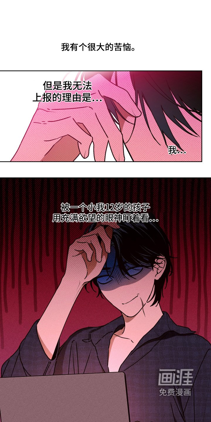 第22章：想起你