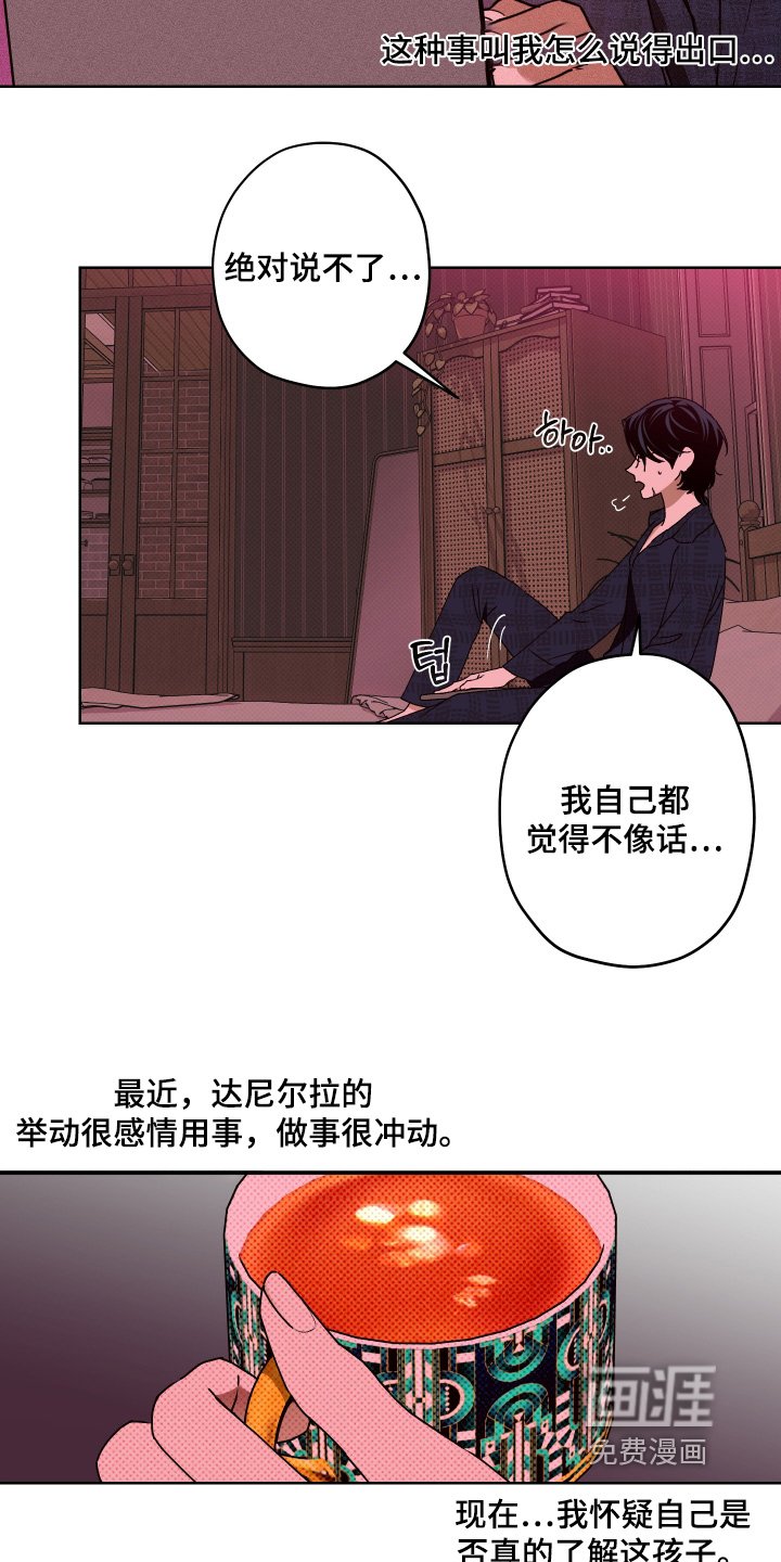 第22章：想起你