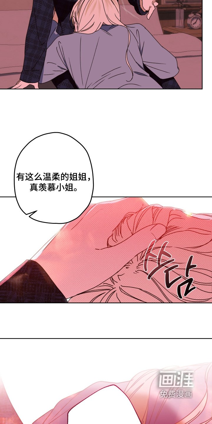 第22章：想起你