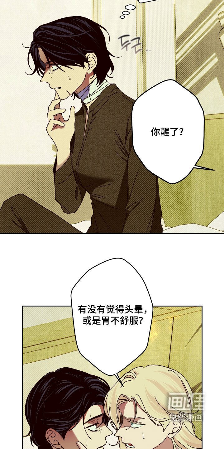 第26章：你醒了