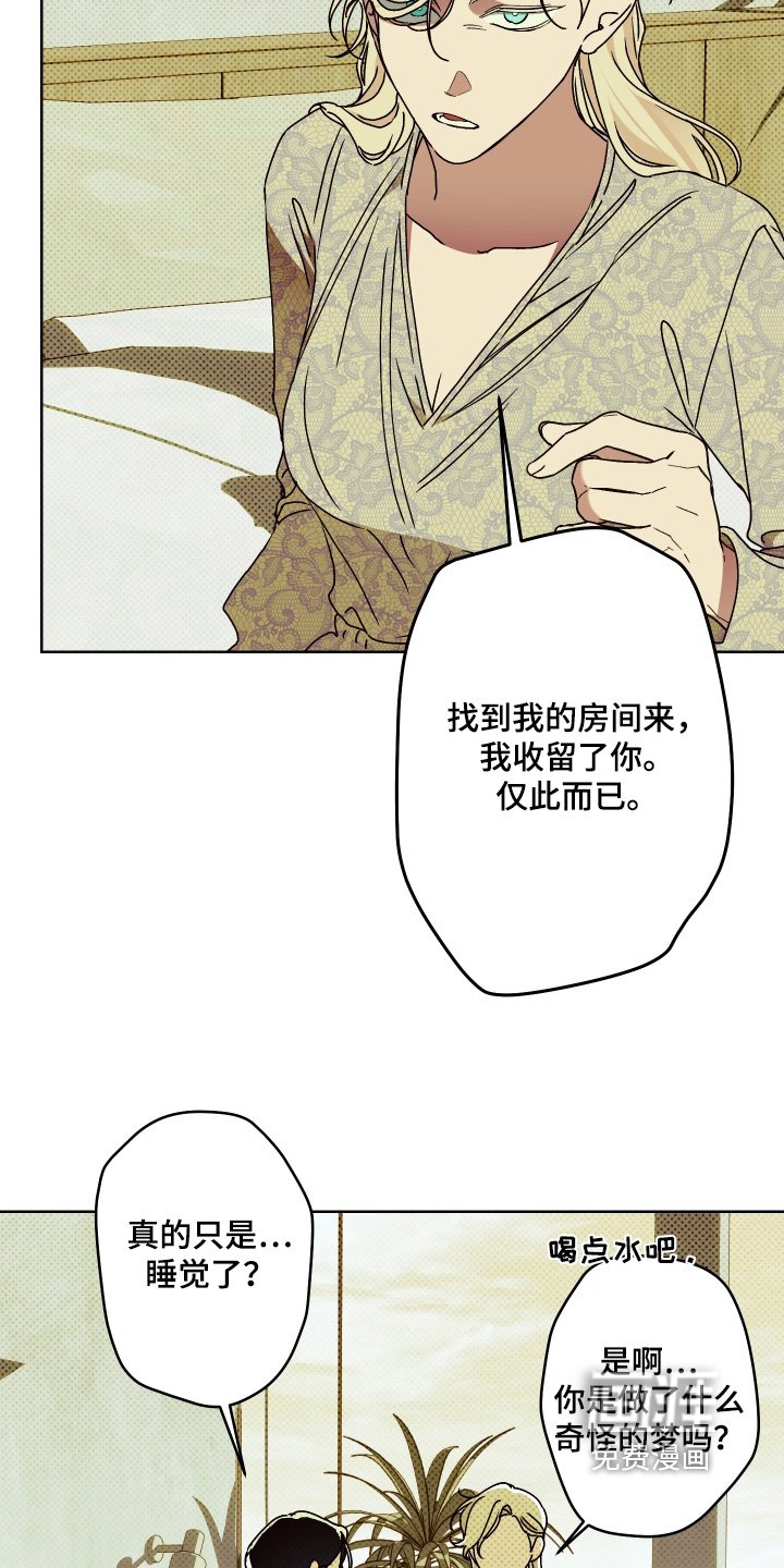 第26章：你醒了