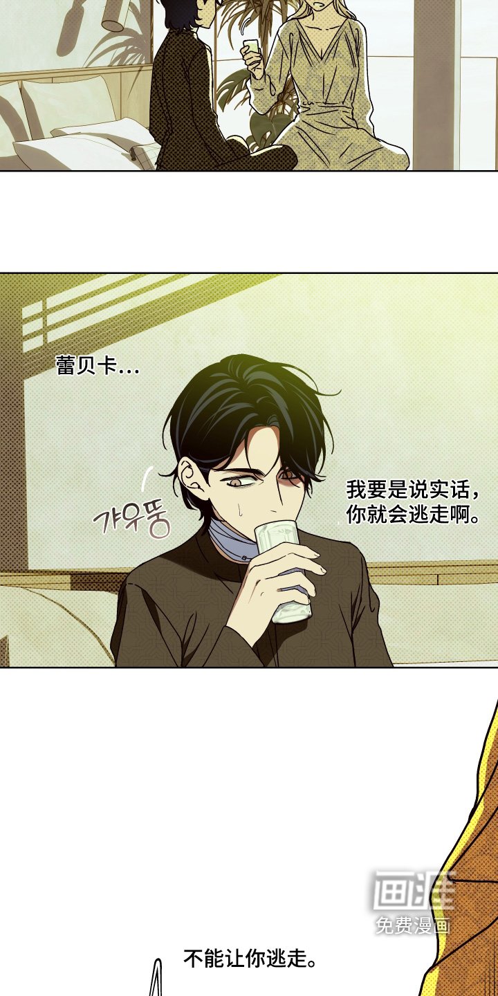 第26章：你醒了