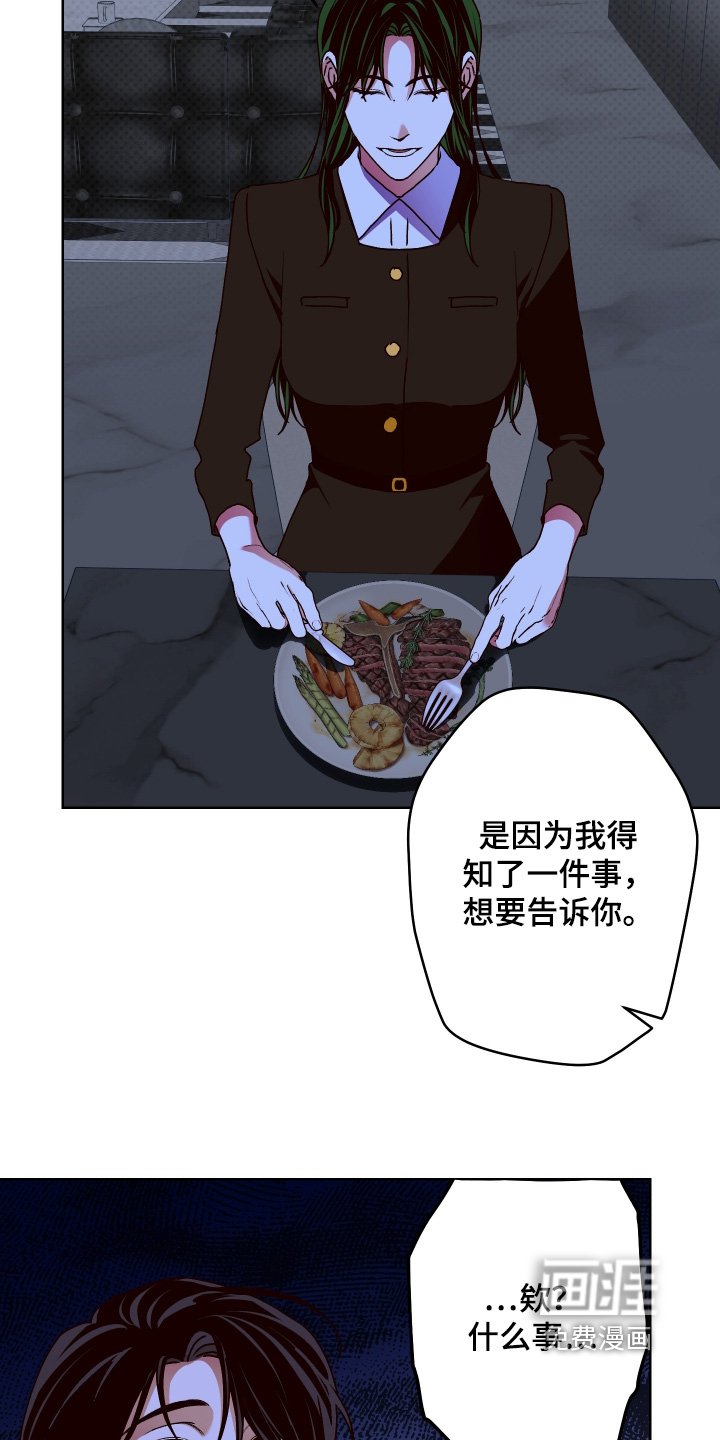 第27章：告诉你一件事